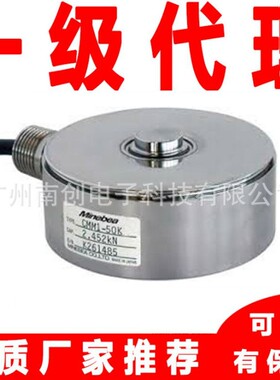 日本NMB Minebea称重传感器CMP1-250K CMP1-500K CMP1-1t