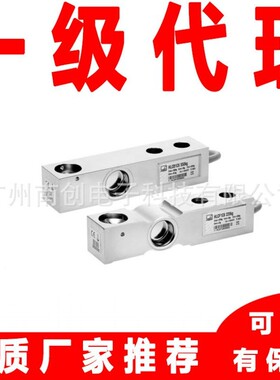 HLCF1C3/1.76t HLCF1C3/550kg德国HBM称重传感器悬臂梁式料斗秤用