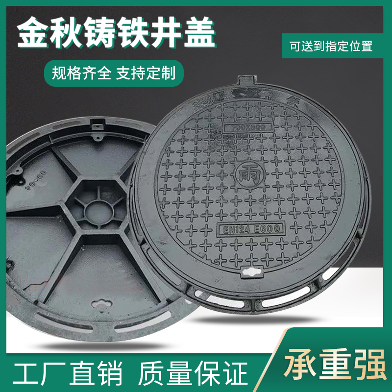 井盖铸铁下水道自来水阴重型圆形
