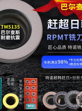 数控铣刀片硬质合金r6圆刀片不锈钢r4飞刀片加工中心铣床r5圆刀粒