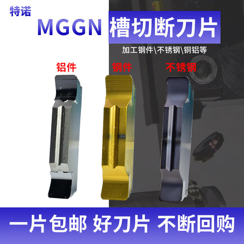 精磨数控切槽刀片MGGN600/400/300平口不锈钢件割槽切断刀粒铝用