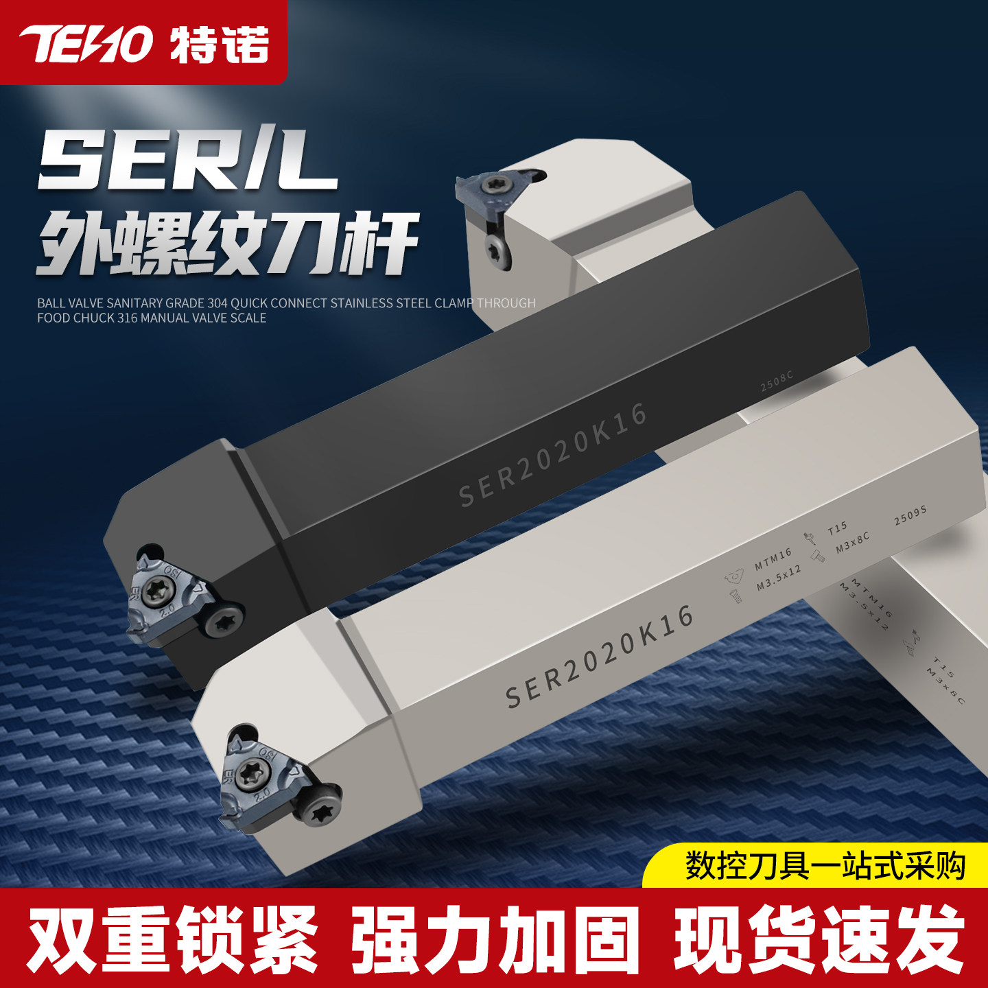 螺纹刀杆！抗震耐用！规格齐全！