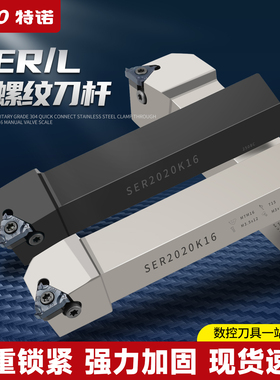 数控外螺纹刀杆车刀SER2020K16/2525M16 22正反外圆外牙车床刀杆