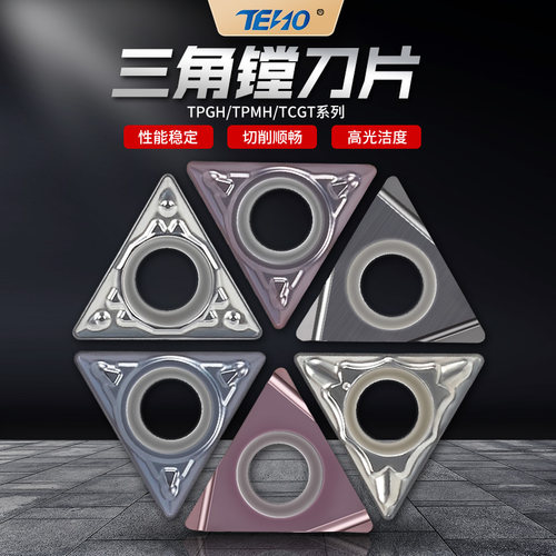 精/粗镗刀片!高光洁度!耐磨性好!