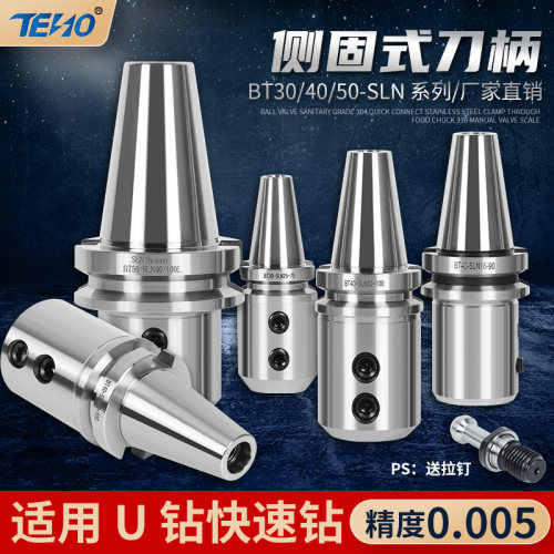 高精度！侧固式刀柄！淬火加硬！