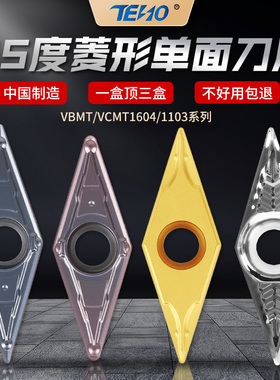 VBMT/VCMT/VBGT110304/160404/160408MV菱形35度数控车床尖刀刀片