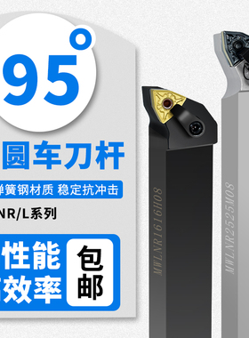 桃型数控刀杆外圆车刀杆MWLNR/L2020K08/2525M08车床刀具机夹刀杆