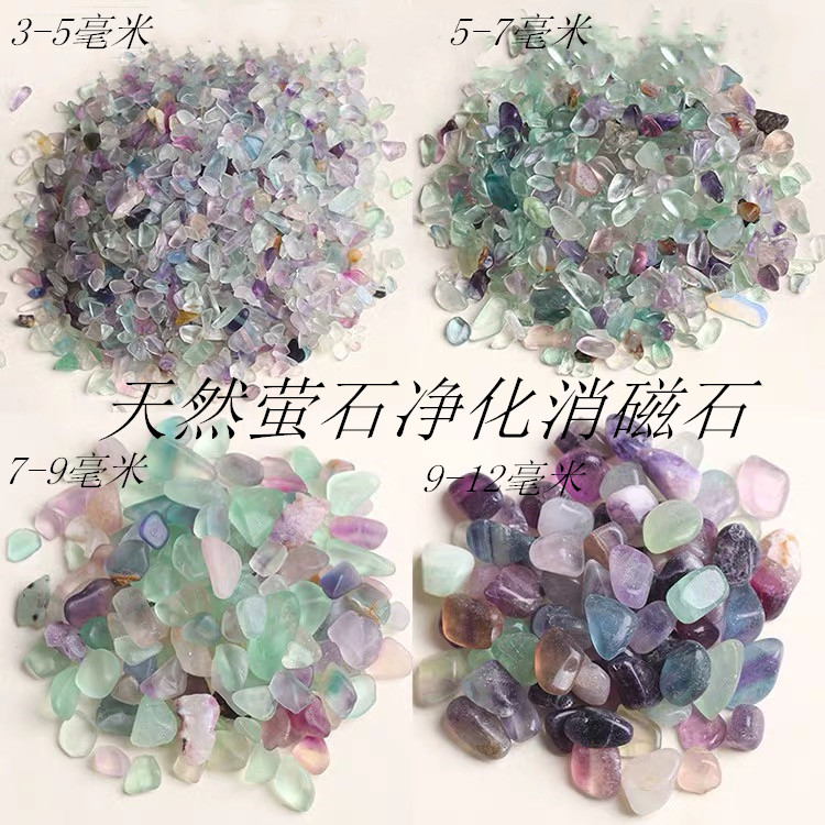 原矿八面体净化消磁扩香包邮萤石