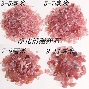 天然原矿草莓晶消磁碎石鱼缸花盆造景地膜石晶瓷画美甲摆件包邮