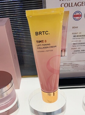 朴宝英同款韩国BRTC面霜维他命胶原蛋白双管面霜保湿提亮紧致抗皱