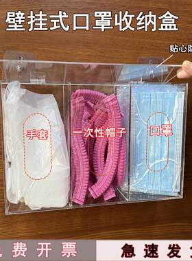 入户门口罩收纳盒壁挂式大容量