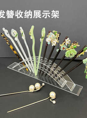 古风发簪收纳展示架亚克力拱形
