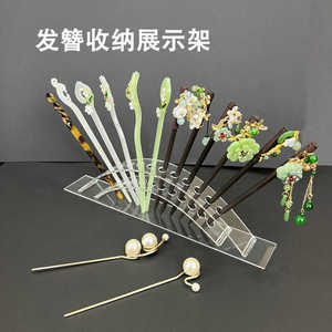 古风发簪收纳展示架亚克力拱形