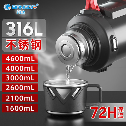 316L大容量便携车载保温壶