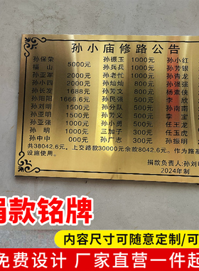 祠堂牌捐款牌铜牌定做定制公司门牌广告牌订制招牌不锈钢牌匾制作