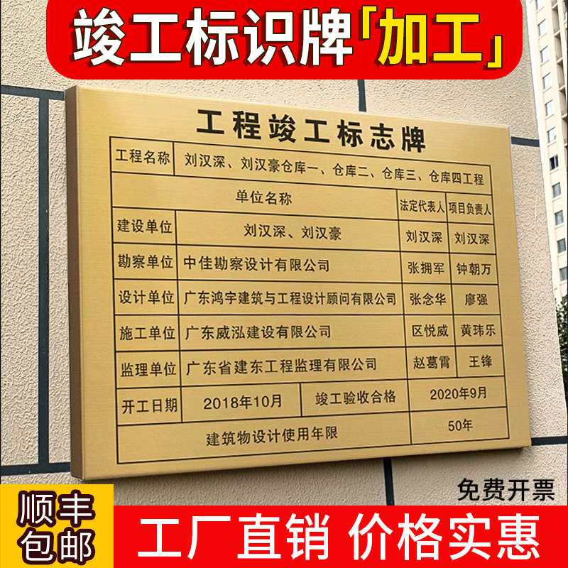 不锈钢工程质量责任标志牌标示牌