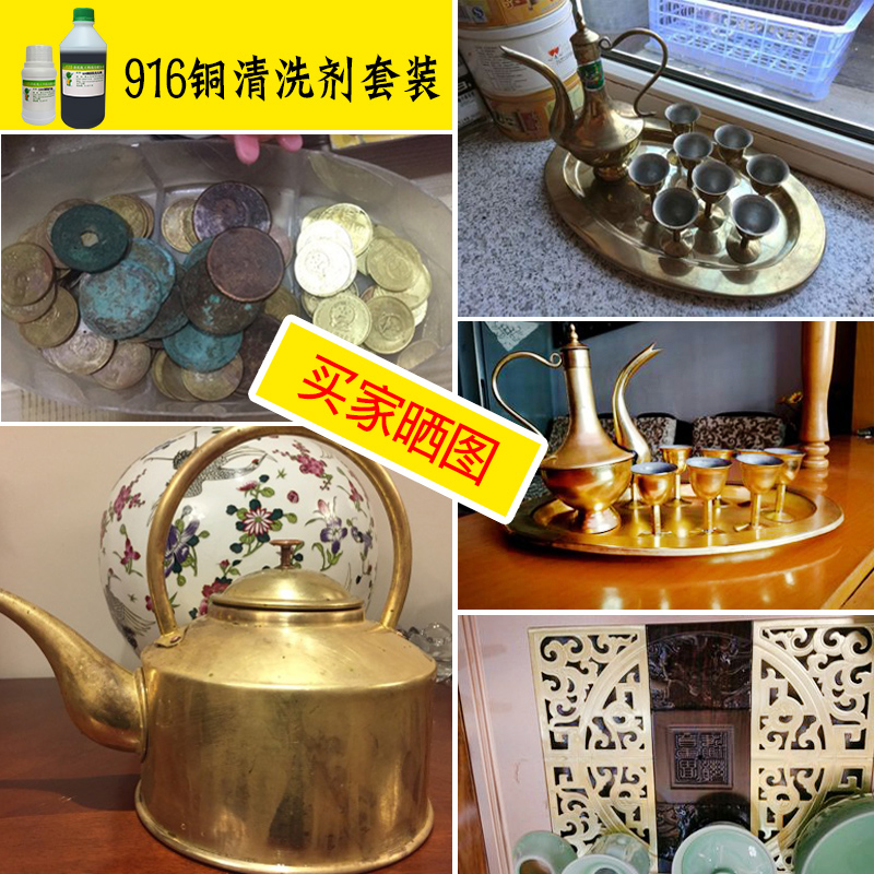 水当当铜器黄铜紫铜 铜光亮清洗剂 洗铜水去氧化清洗翻新液除锈剂