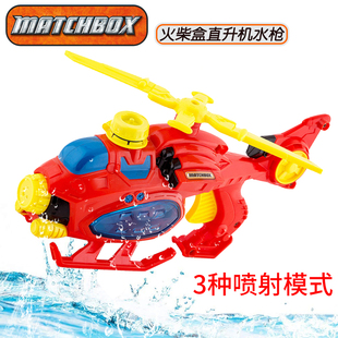 包邮儿童戏水玩具消防飞机火柴盒直升飞机造型水枪水雾喷射玩具枪