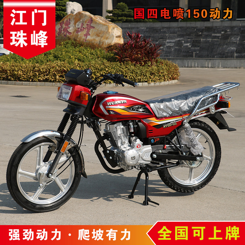 珠峰华鹰150平衡轴摩托车男士国四电喷摩托车整车 可上牌厂家直销