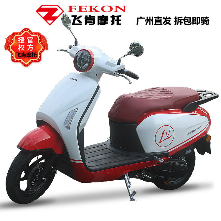 全新正品125cc国四电喷飞肯牌lv125男女通用踏板摩托车整车可上牌