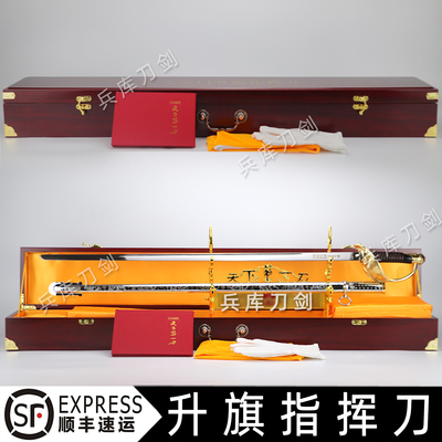 92式指挥刀三军天安门升旗仪仗刀阅兵礼宾指挥刀天下第一刀未开刃