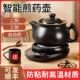 航方中药电煎药壶全自动熬药养生壶家用熬中药煲药罐中医专用砂锅