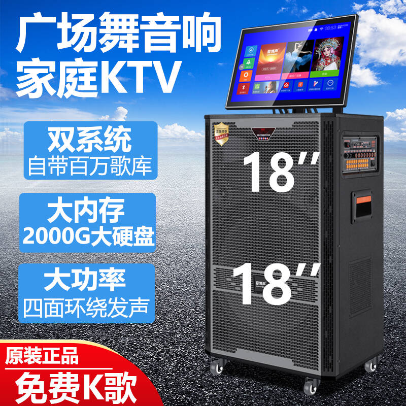 户外广场舞k歌音响带显示屏专业大功率家庭KTV移动拉杆音箱一体机