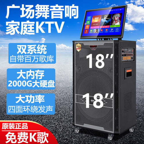 户外专业K歌音响大功率2000硬盘
