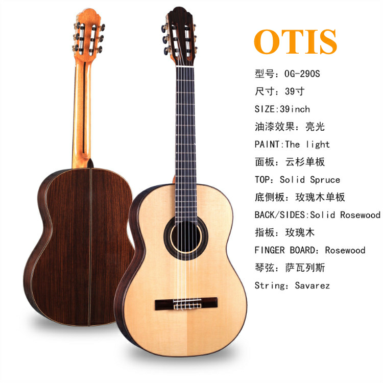 OTIS吉他 奥司吉他 OG-290S古典吉他男女初学者古典吉他全单39寸