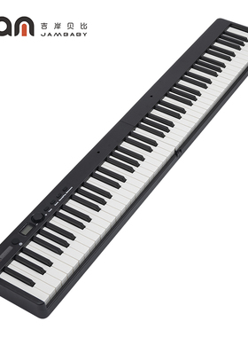 JAM吉岸贝比 88键充电力度键盘折叠电钢琴 BX-20黑色/白色