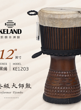 KELAND凯朗 KE1203 毛皮12寸手工大师鼓（黑绳）