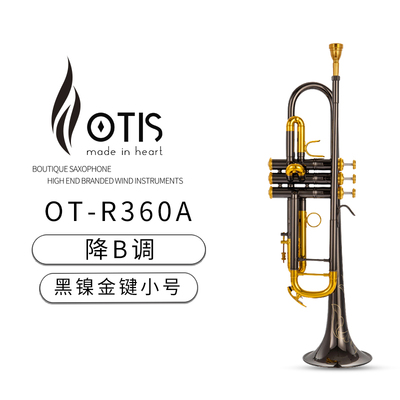 OTIS奥司 小号 OT-R360A