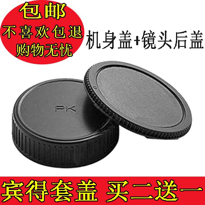 适用单反相机 宾得K50 K30 KX K5 K3 K7 K1 K5II镜头后盖机身盖PK 3C数码配件 单反机身盖 原图主图