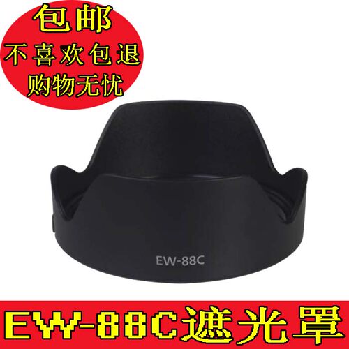 佳能ew-88c遮光罩镜头82mm二代