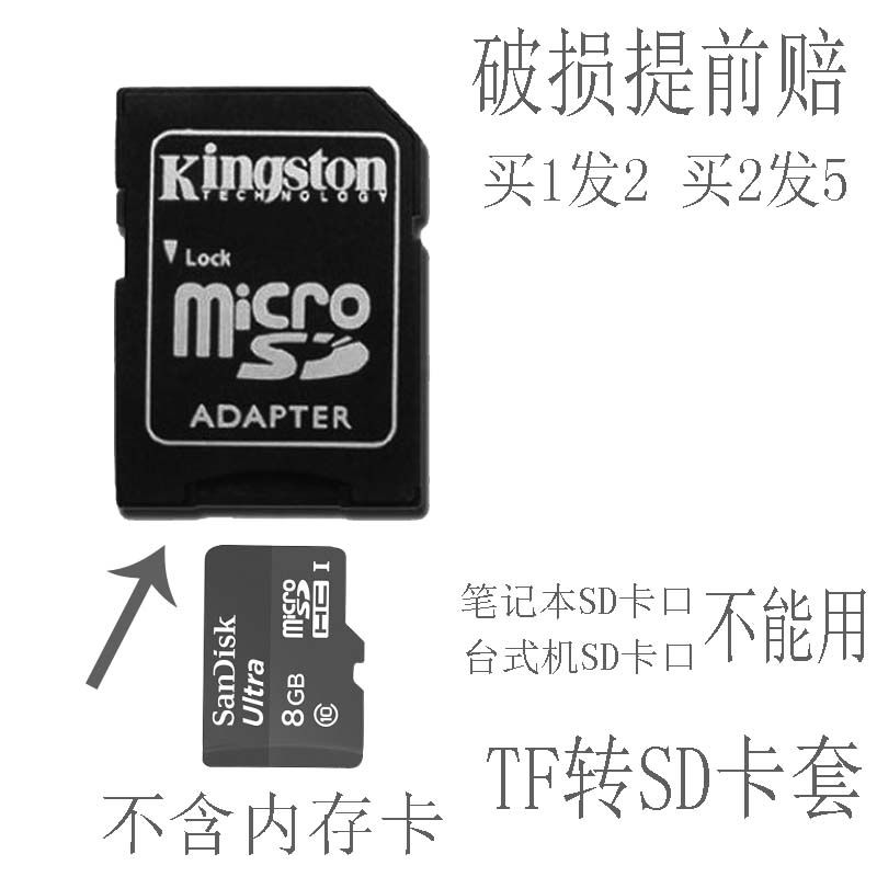 适用金士顿TF转SD卡套手机导航闪存TF卡转换汽车卡槽内存卡转接套图片