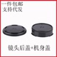 FD镜头后盖机身盖适用于佳能AE1P胶片机卡口防尘盖子F av1