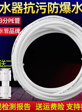 净水器饮水机2分3分PE预埋软管