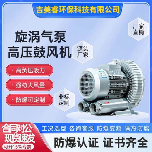 段漩涡气泵3kw双段式离心压鼓风机2RB-710污水处理爆气3000w