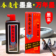 铜版 纸专用墨水快干墨高浓度墨文房四宝对联专用墨液春联墨防水墨