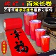 珠江长卷素色铜版 纸手写对联纸纯红卷装 100米长空白纯色春联纸