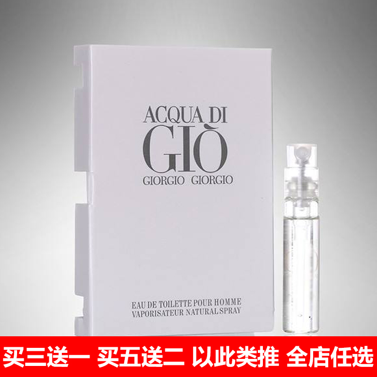 正品欧香蒂GIO寄情男士淡香水小样2ML试用装EDT柑橘海洋木质香调