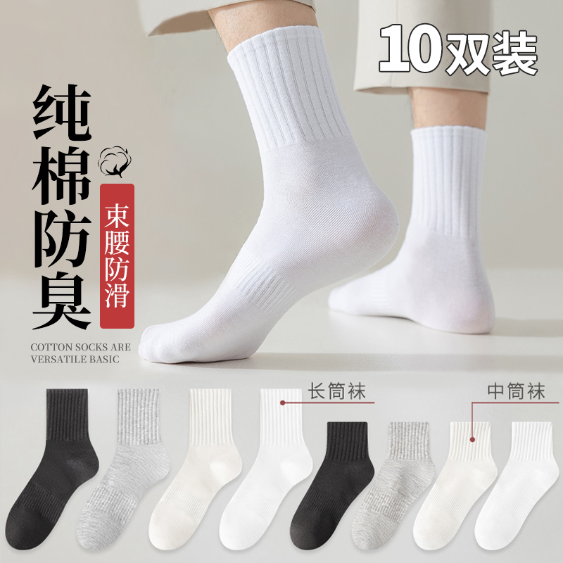 10A抗菌防臭短袜男士夏季薄款