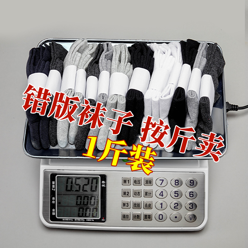 错版袜子一次性袜子男士中筒短筒