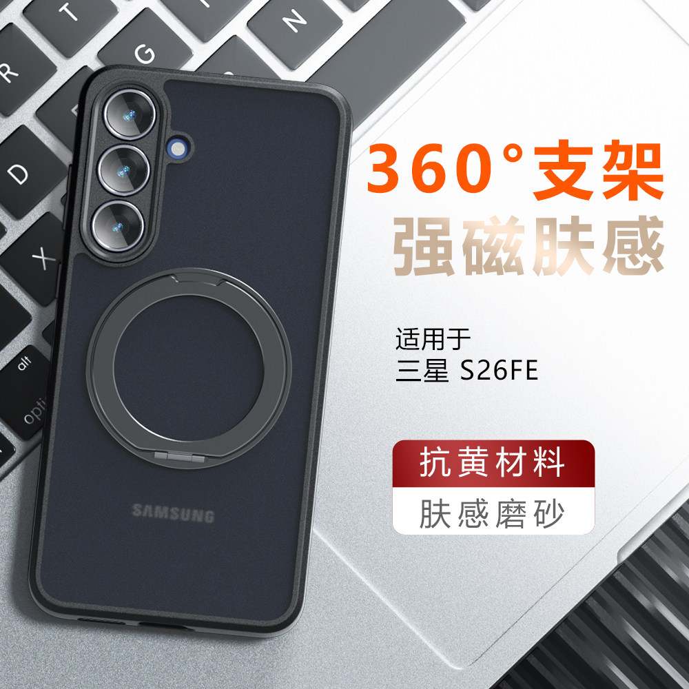 适用三星GalaxyS26FE手机壳奇甲肤感磨砂S25Ultra新款S24plus透明S23fe硅胶Samsung全包s26ultra防摔22保护套