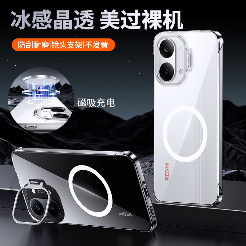 适用红米Turbo5Max镜头一体支架手机壳新款Turbo4pro冰晶高透磁吸无边框小米redmi超薄散热turbo5max简约外壳