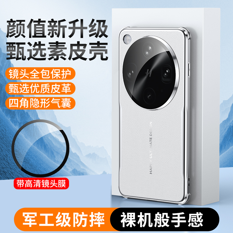 适用oppofindx8手机壳新款findx8ultra电镀皮纹oppo自带镜头膜findx8pro全包防摔x8s保护套findx8s+简约外壳