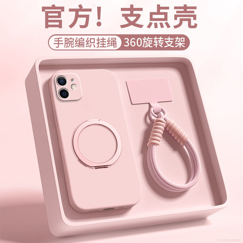 【360支点壳】适用苹果12手机壳iPhone12pro纯色液态软硅胶apple新款ip12promax带挂绳支架12mini防摔保护套