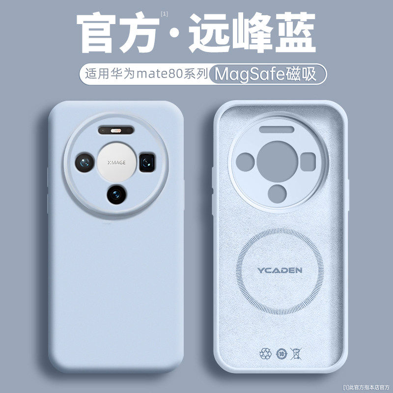 适用华为mate80promax手机壳新款Mate70Air臻品60pro+液态50硅胶40e磁吸30por保护套nova14ultra防摔13外壳12