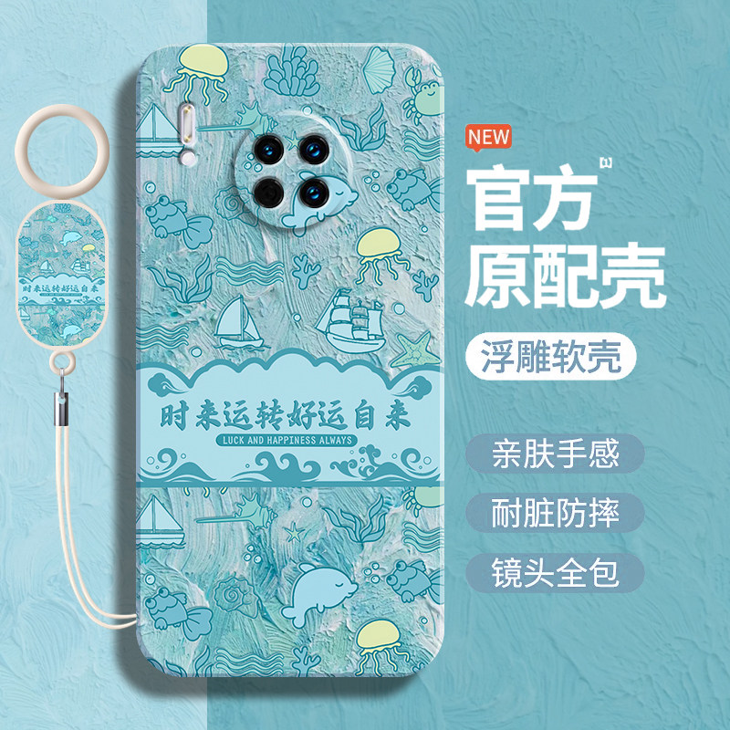 如意顺遂适用华为mate30手机壳新款mate30pro液态硅胶HW全包Mate30EPro防摔保护套男女魅特创意个性国风软壳 - 实物图