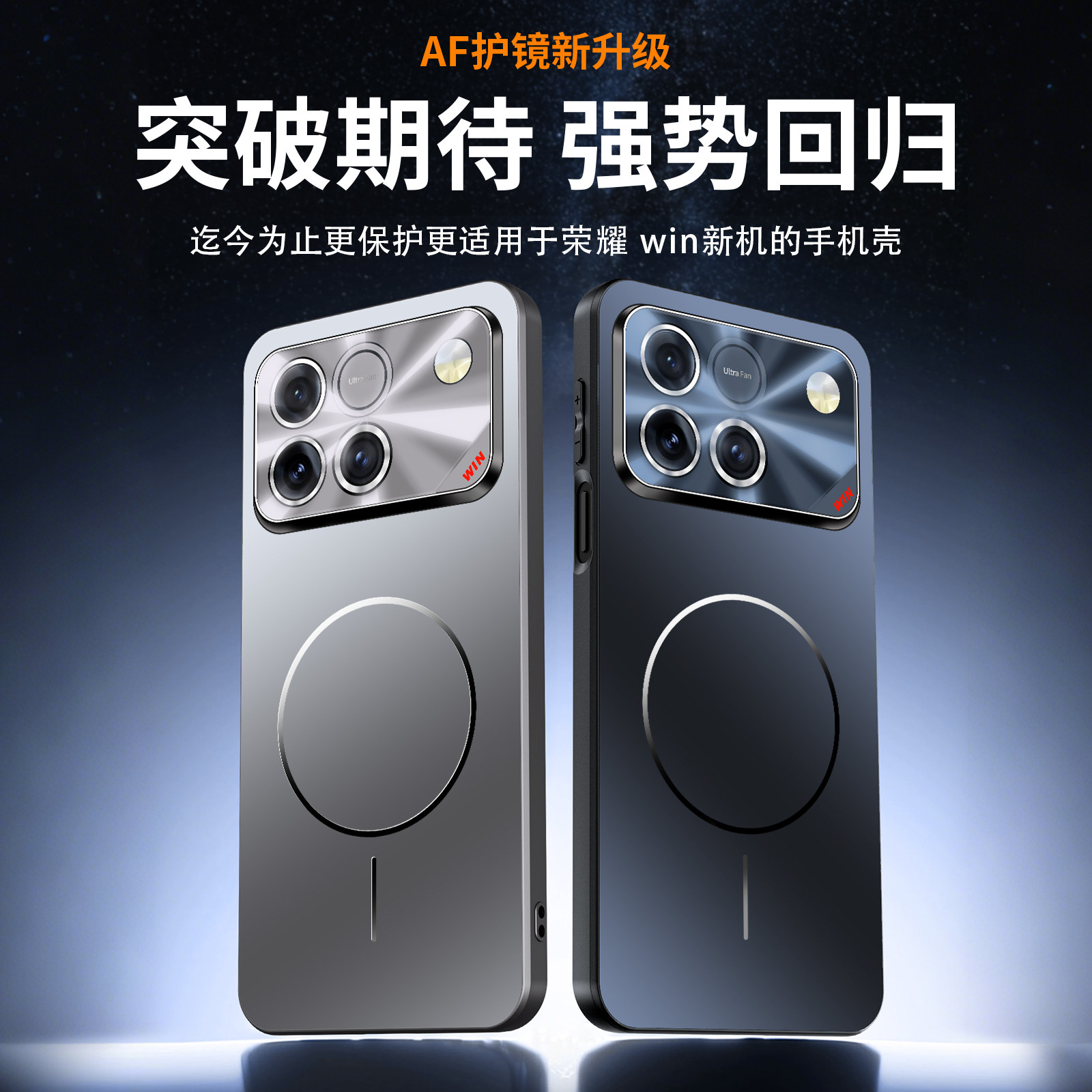 适用华为荣耀win手机壳winRT新款保护套honor自带AF镜头膜AAP一AN00全包防摔WINRT磨砂细圈磁吸wln高级男女款